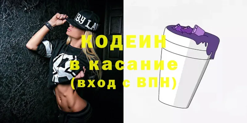 Кодеиновый сироп Lean напиток Lean (лин)  Ивантеевка 