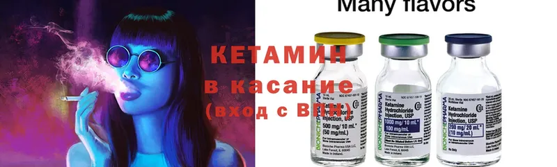 КЕТАМИН ketamine  наркота  нарко площадка наркотические препараты  Ивантеевка 